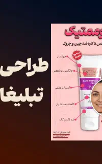 طراحی پست، استوری، بنر تبلیغاتی