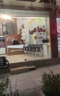 شهرک گلستان خیابان مهر