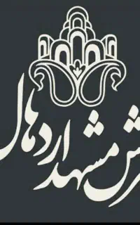 نیرو خدماتی