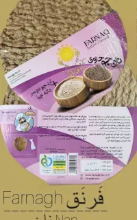 پخش نان های جو و گندم رژیمی