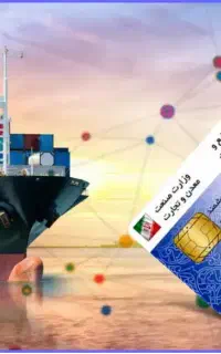 کارت بازرگانی
