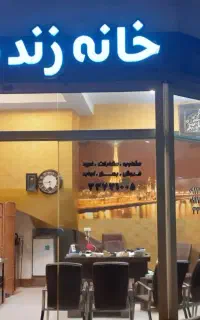 استخدام آبدارچی چی کاربلد برای مشاور املاک