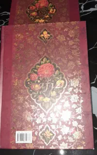 کتاب دیوان حافظ