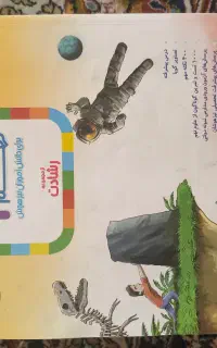 کتاب کمک درسی نهم