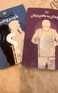 کتاب مذهبی