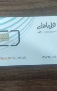 سیم کارت همراه اول ایرانسل و رایتل