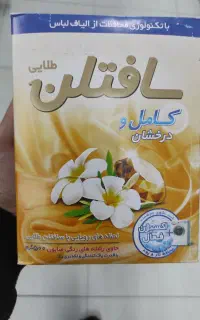 پودر ماشین لباسشویی سافتلن و اکتیو