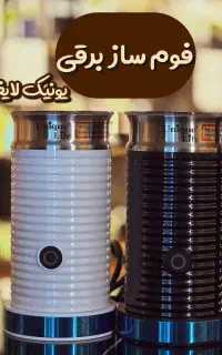 کف ساز و خامه ساز یونیک لایف 7493