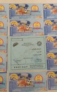 بلیط استخر (موج ..