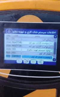 تعمیر کار تخصصی مگان