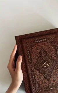 کتاب فال حافظ