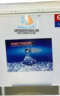 فریزر صندوقی جنرال ۲۵۰ لیتری