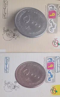 کتاب ریاضی خیلی سبزنهم همراه با کتاب درسی