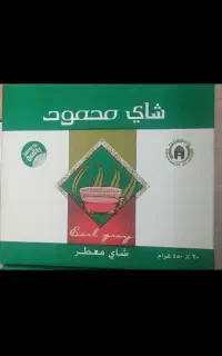 محمود عطری