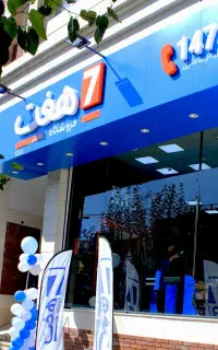 فروش اقساطی رایگان هفت خضر