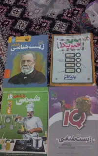 کتاب کمک درسی ششم، دهم و یازدهم کاملا نو و درحد نو