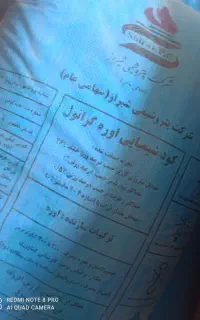کود شیمیایی سفید