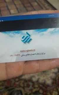 کارت شناسایی گم کردم