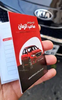 چاپ دفترچه تعویض روغنی/کارت تعویض روغنی/اتوسرویس