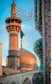 تور اردبیل مشهد