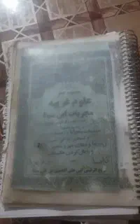 گشایش امور و راهکار معنوی تضمینی