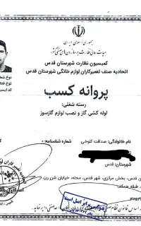 اجرای لوله کشی گاز و آتش نشانی همراه تاییدیه