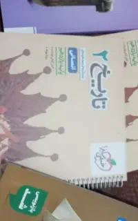 کتاب تست تاریخ پایه برای یازدهم خیلی سبز