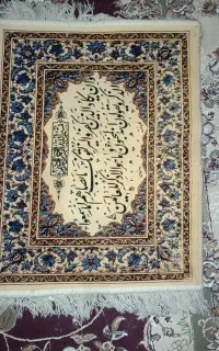 تابلو فرش