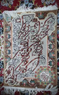 آیه از قرآن