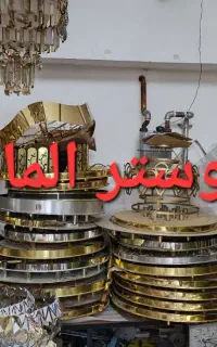 تولید انواع لوستر ملانی الماس سمندر