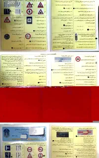 سوالات اصلی آیین نامع