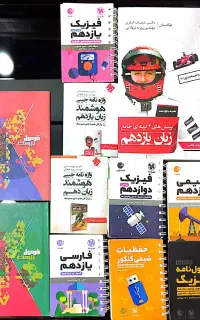 کتاب و جزوه