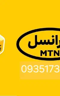 سیم کارت ایرانسل