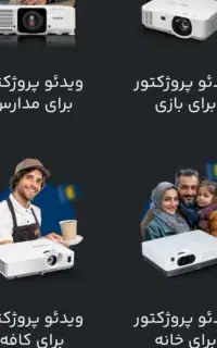 مدلهای جدید سینمایی ضمانت کتبی ۶ماهه شرکت