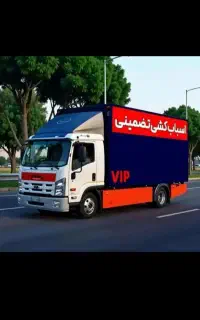 اتو باربری شریف بار هشتگرد نظرآباد ابیک