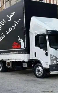 باربری حمل(تخصصی) اثاث منزل وجهیزیه باکارگروماشین