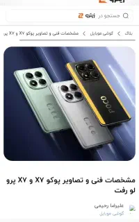 گوشی پوکو سی۸۵ کاملآ قسطی