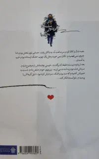 کتاب رمان