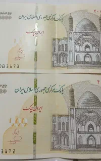 اسکناس تزیینی کیفیت دار