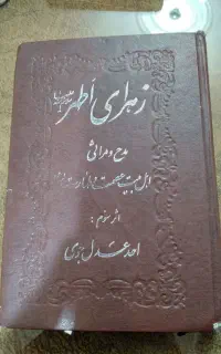 کتاب نوحه
