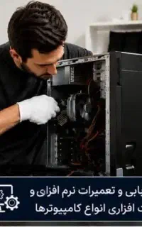 خدمات فنی و مهندسی ارتباط دید گستر
