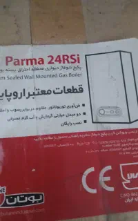 فروش یک عدد پکیج بوتان