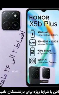 گوشی هونور X5b بازنشستگان تامین اجتماعی عصر موبایل