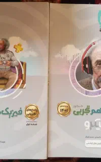 کتاب تستی