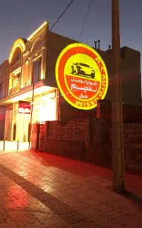 تابلو روان ثابت ال ای دی نیون led نئون تابلوروان