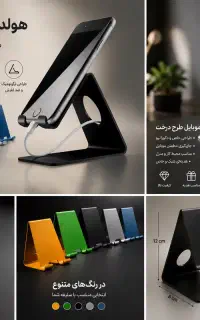 هولدر موبایل