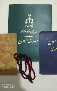 دفتر ازدواج رسمی صیغه نامه عقد موقت