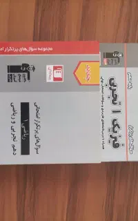 کتابهای پر تکرار قلم چی پایه دهم