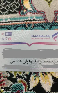کارت پیدا شده