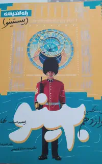زبان قریشی